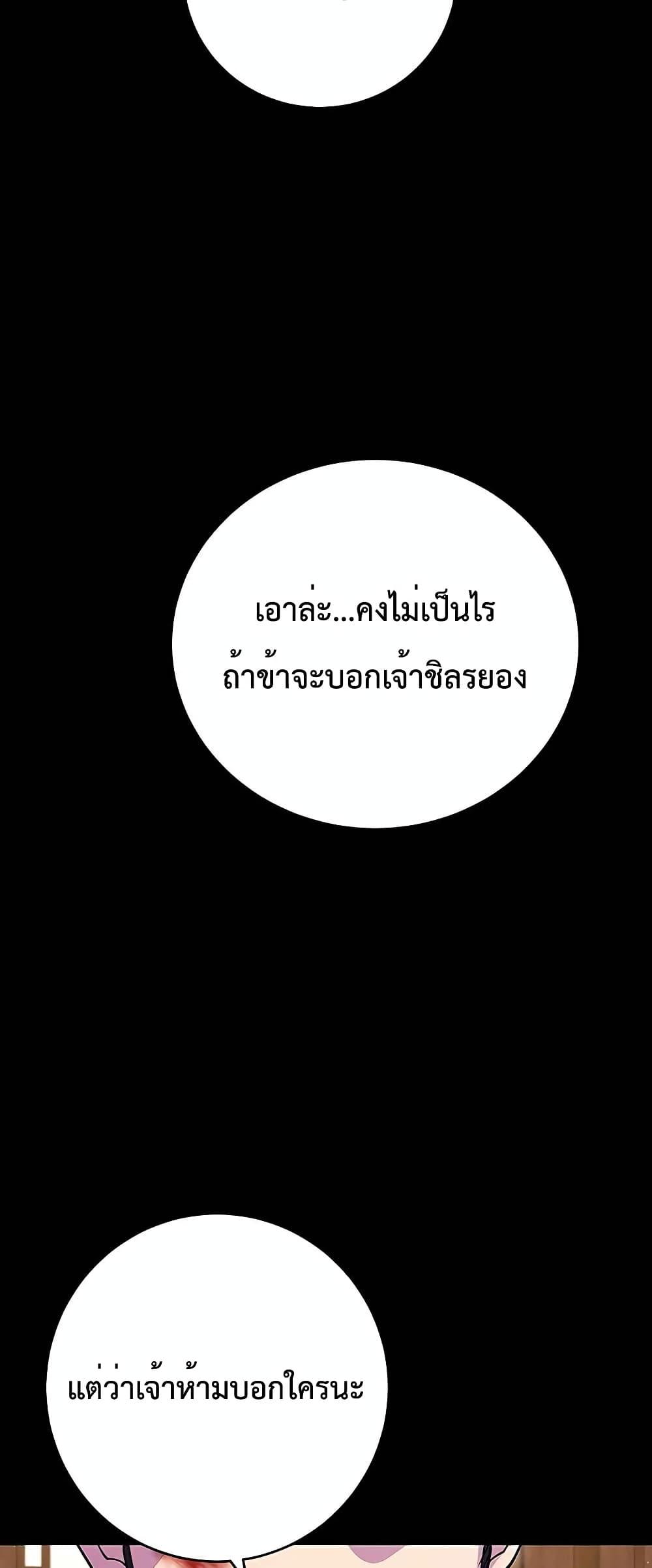 World ตอนที่ 23 64