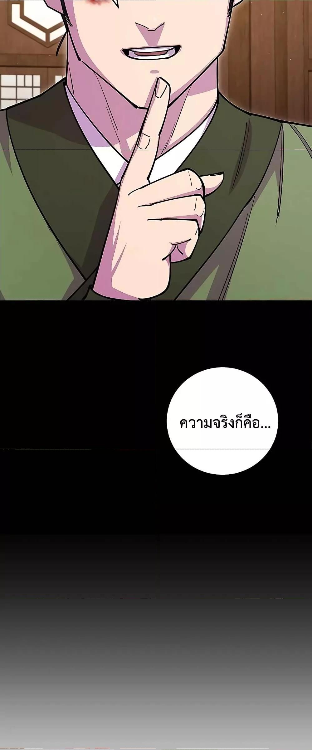 World ตอนที่ 23 65