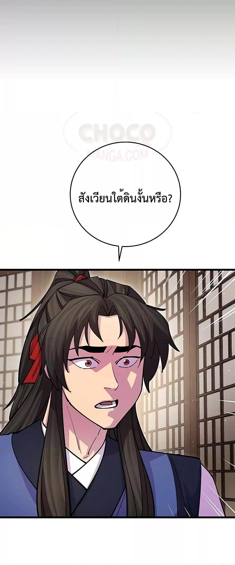 World ตอนที่ 23 66