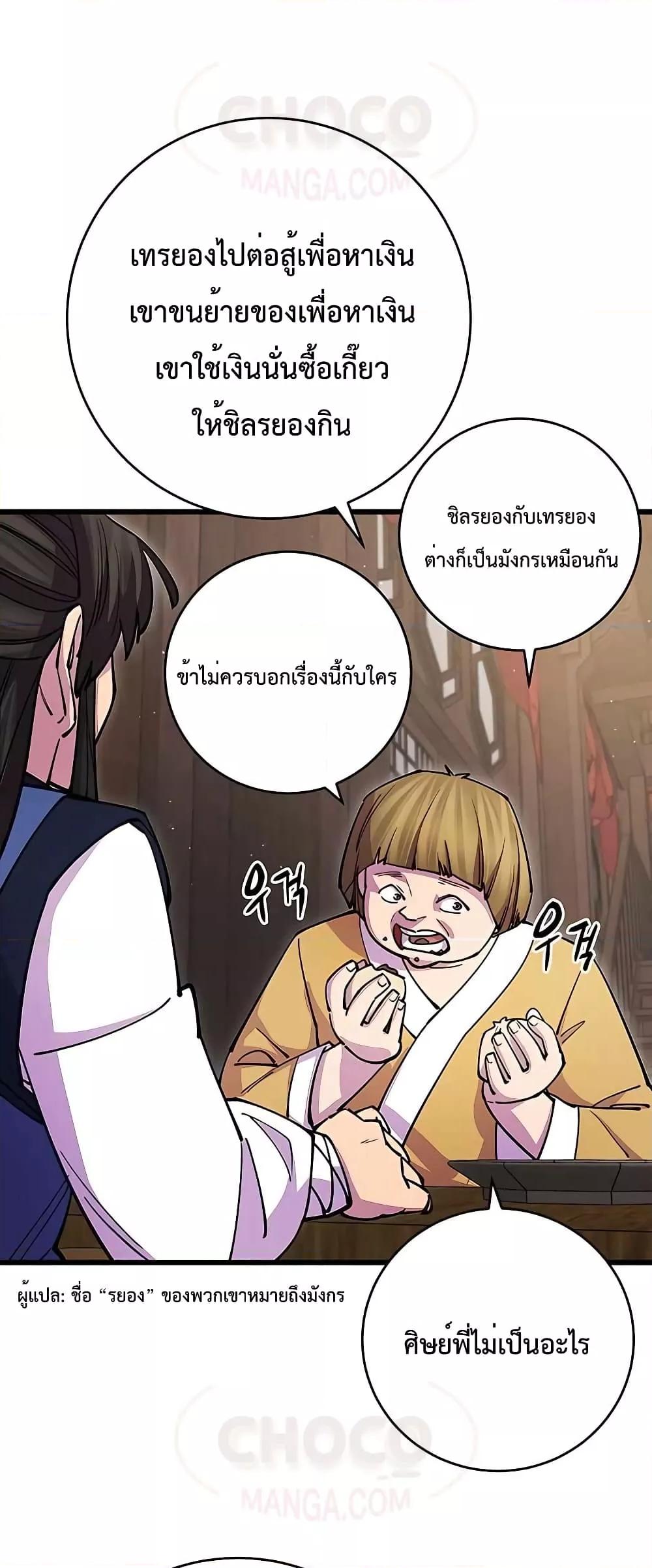 World ตอนที่ 23 67