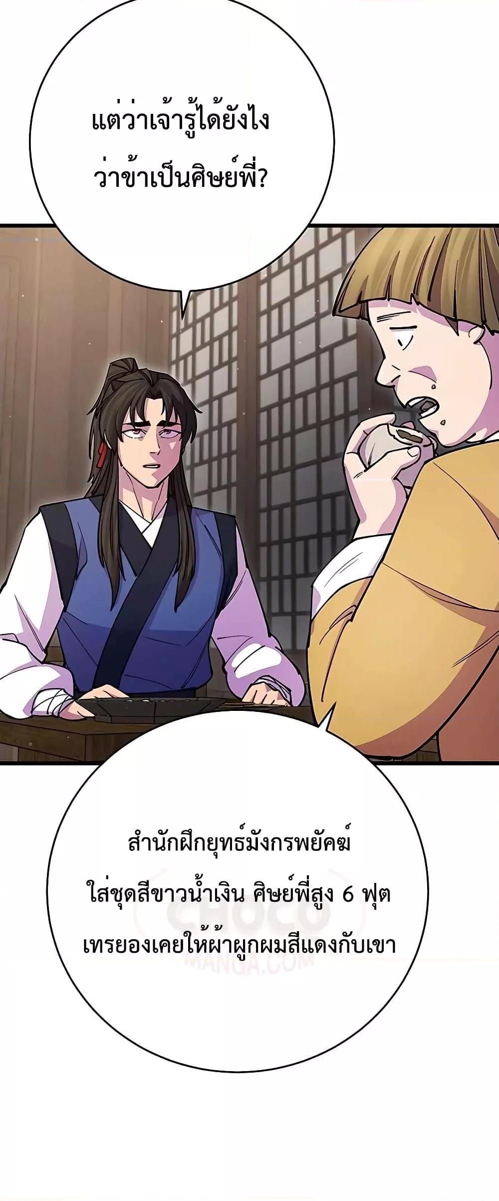 World ตอนที่ 23 68