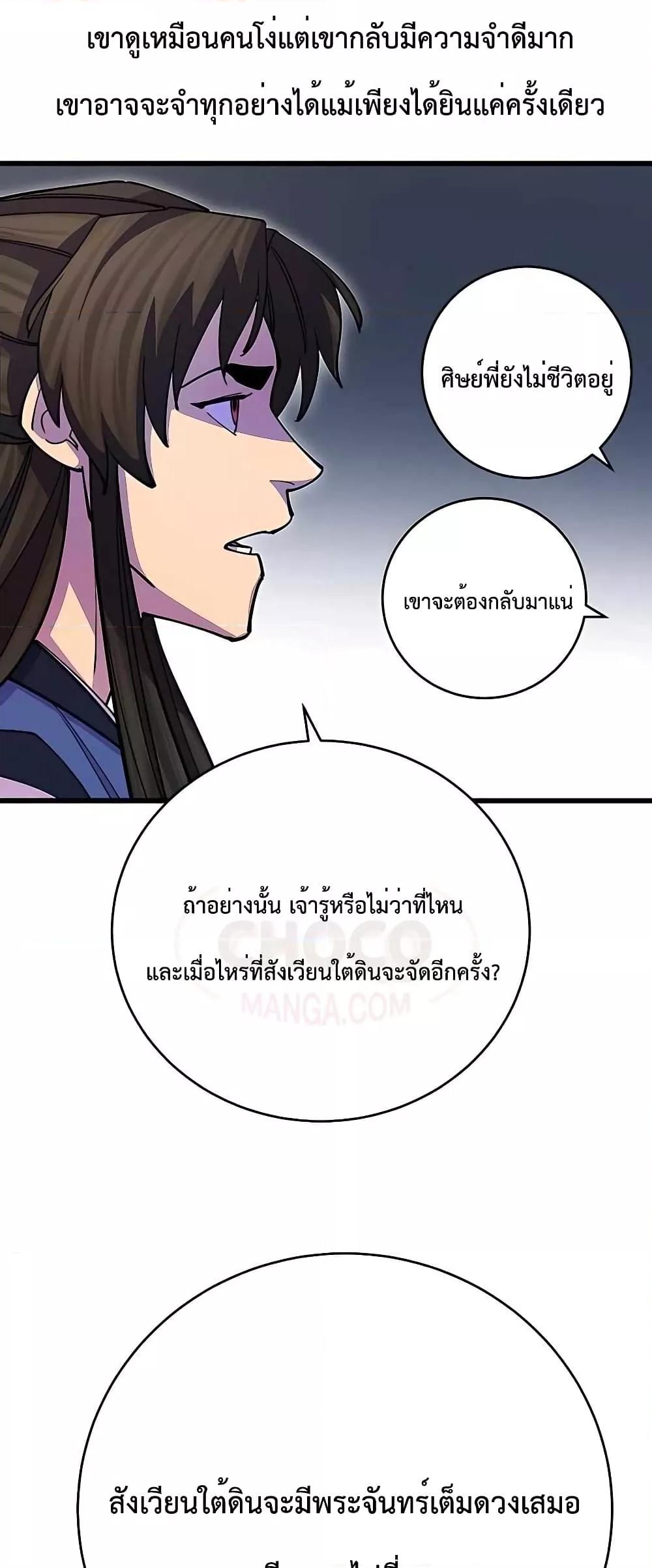 World ตอนที่ 23 69