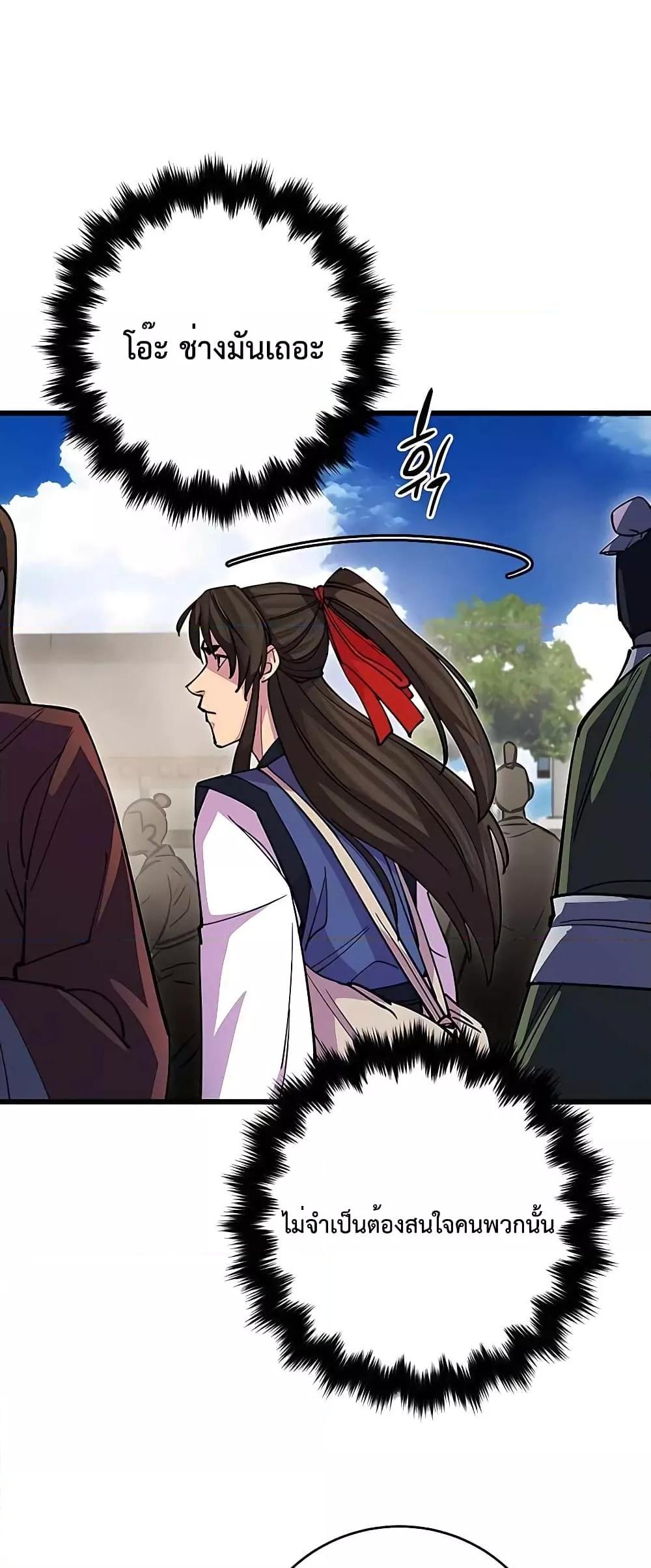 World ตอนที่ 23 7