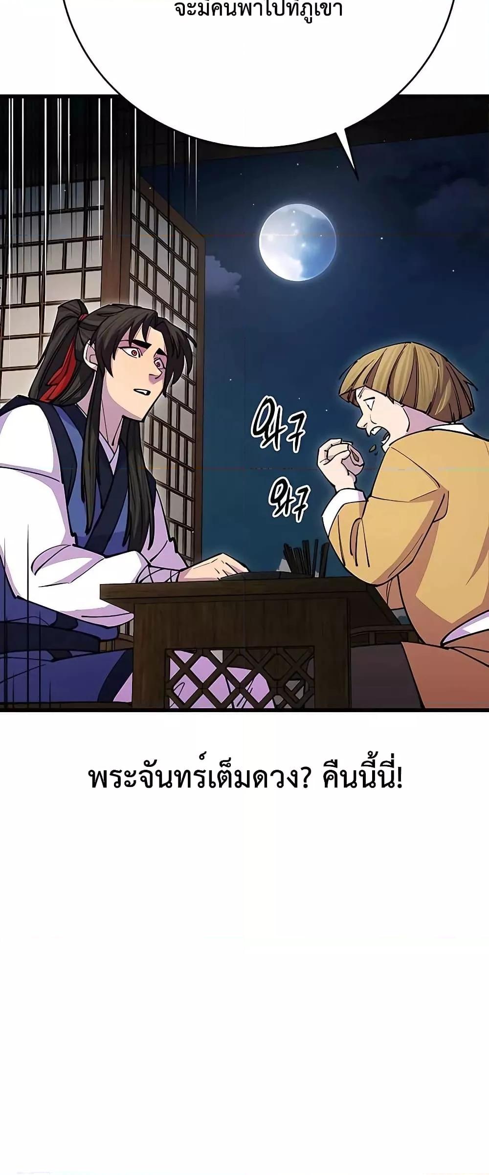 World ตอนที่ 23 70