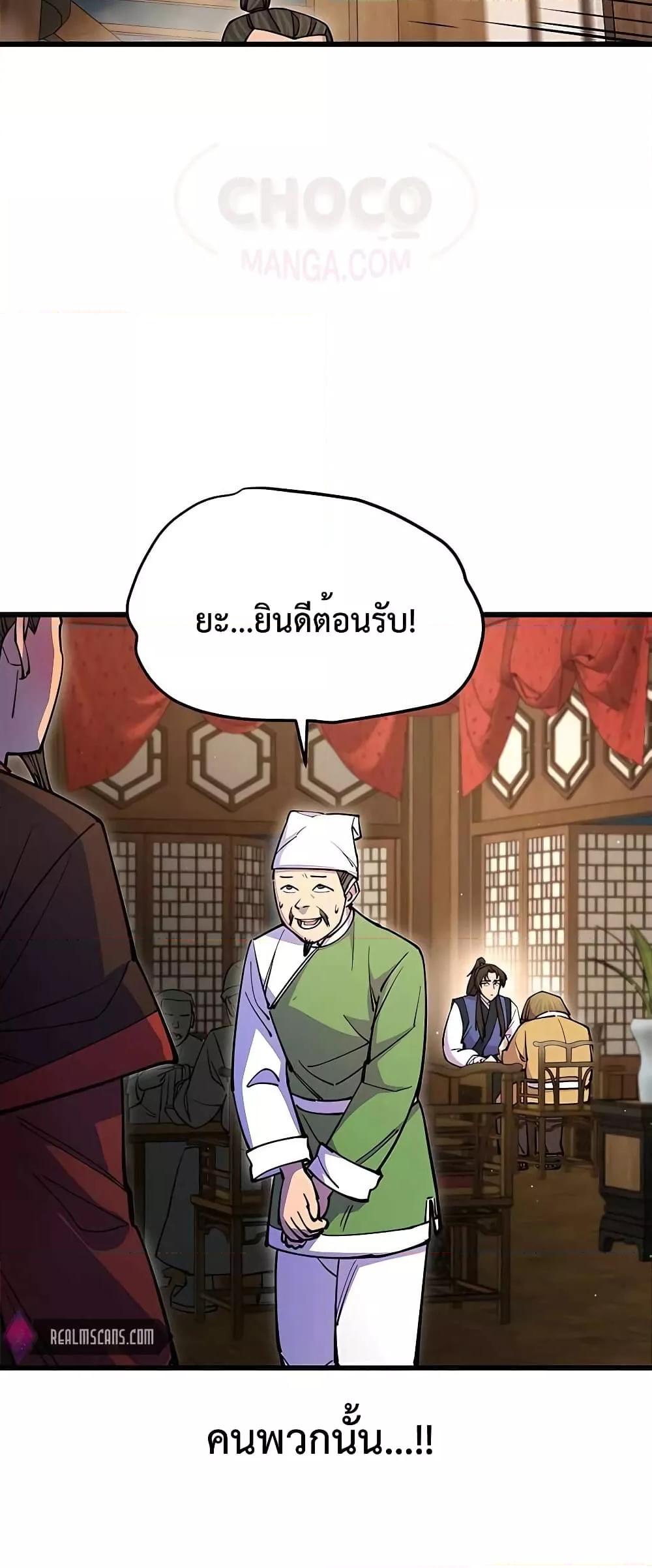 World ตอนที่ 23 72