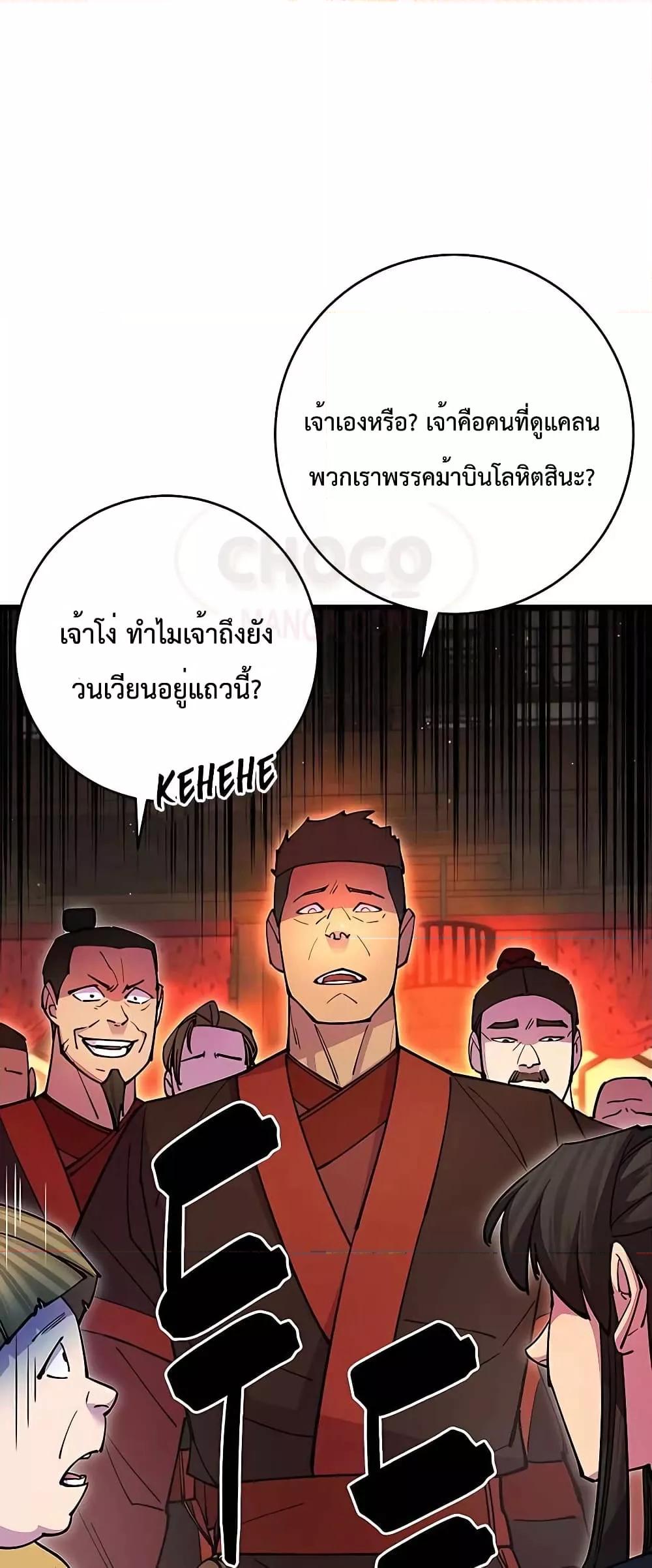 World ตอนที่ 23 77