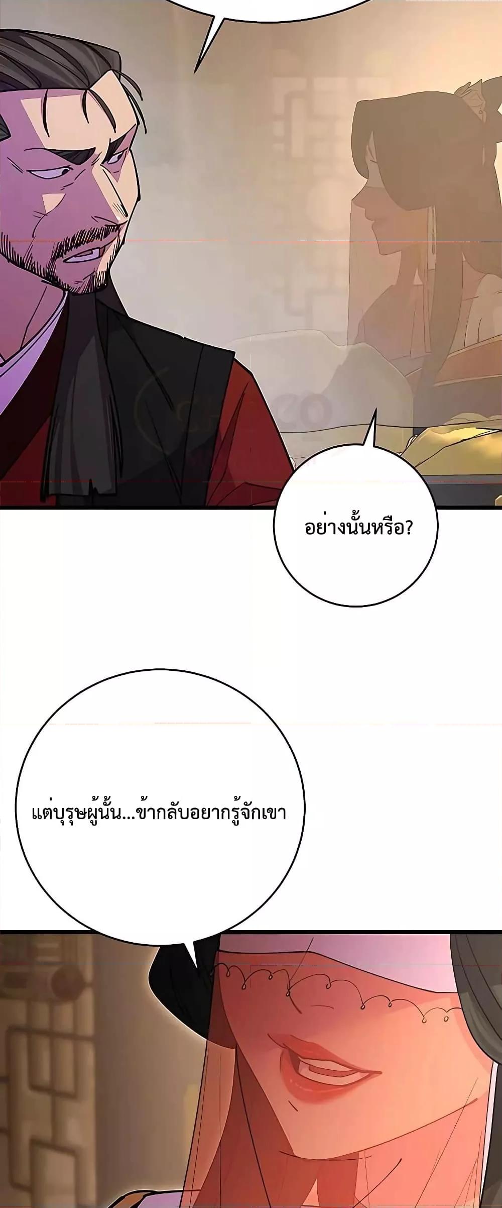 World ตอนที่ 23 9