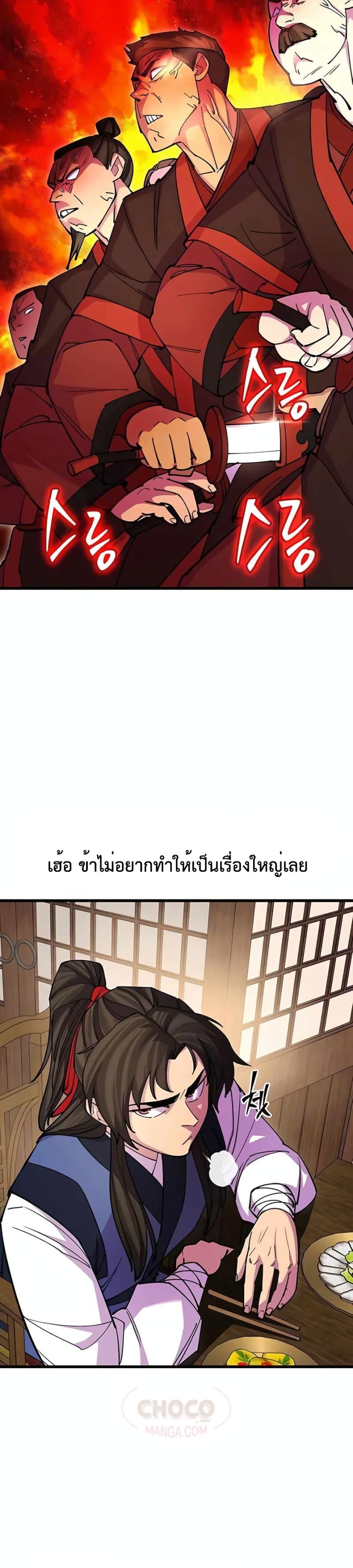 World ตอนที่ 24 11