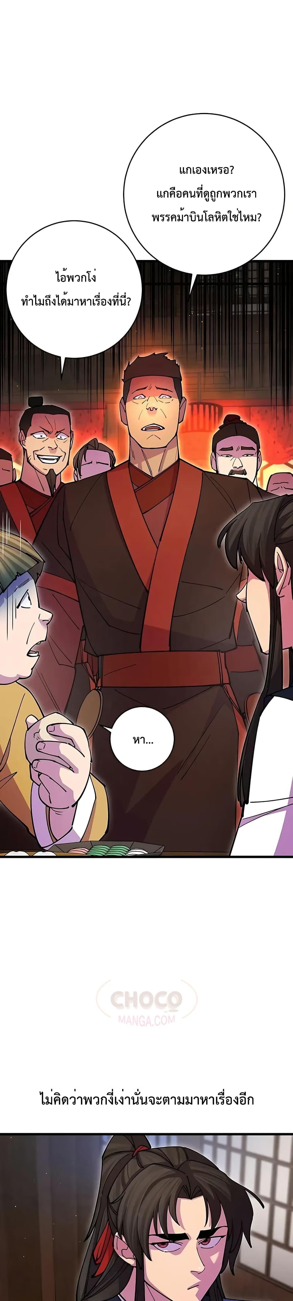 World ตอนที่ 24 2
