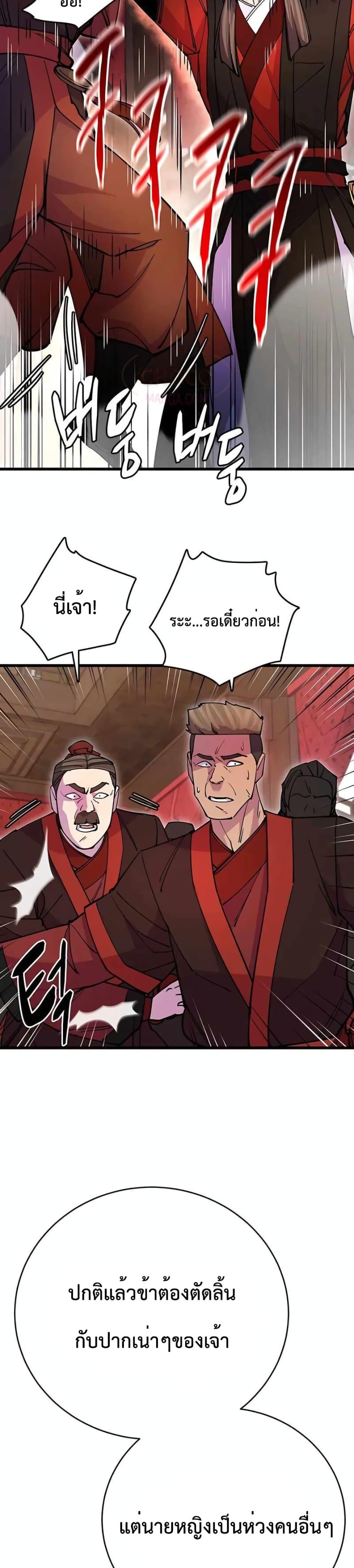 World ตอนที่ 24 21