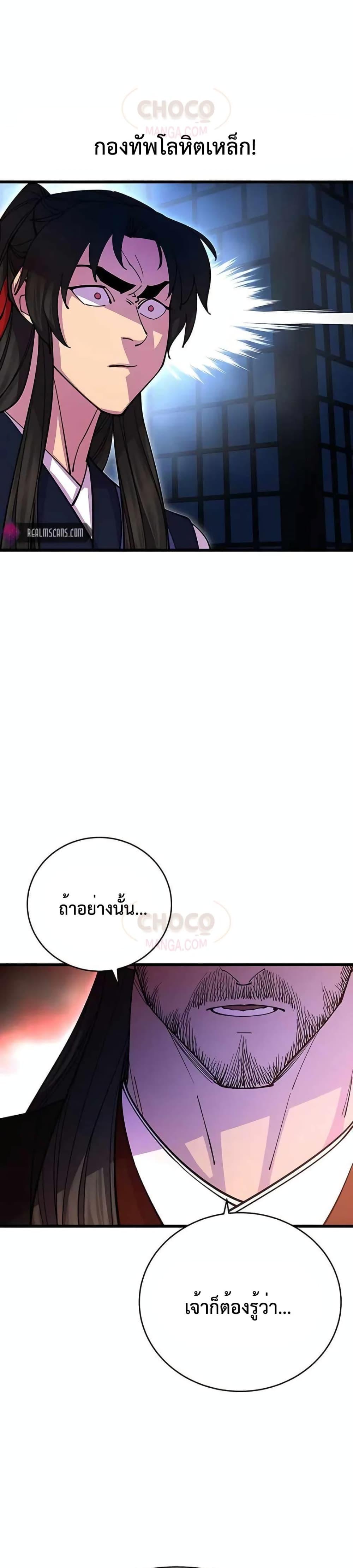 World ตอนที่ 24 28