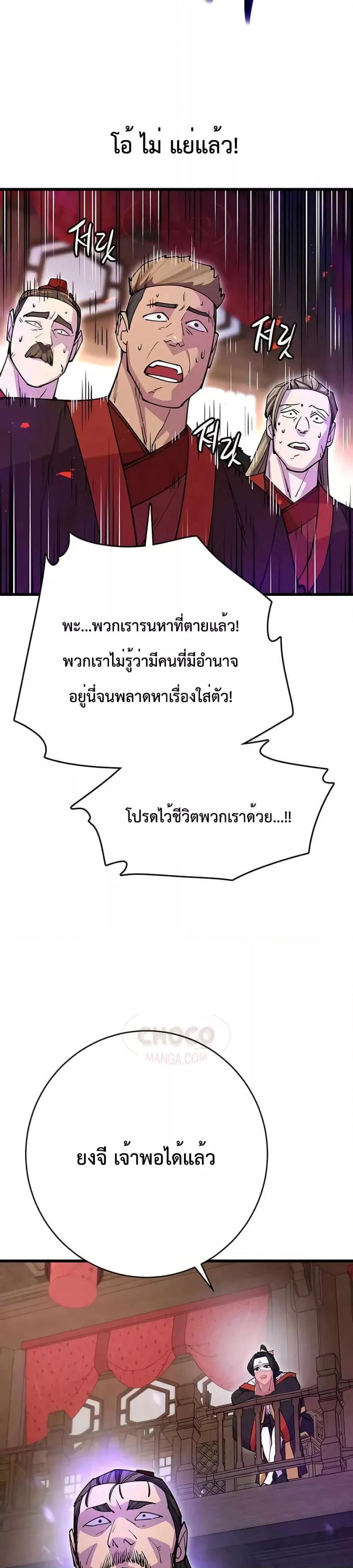 World ตอนที่ 24 30