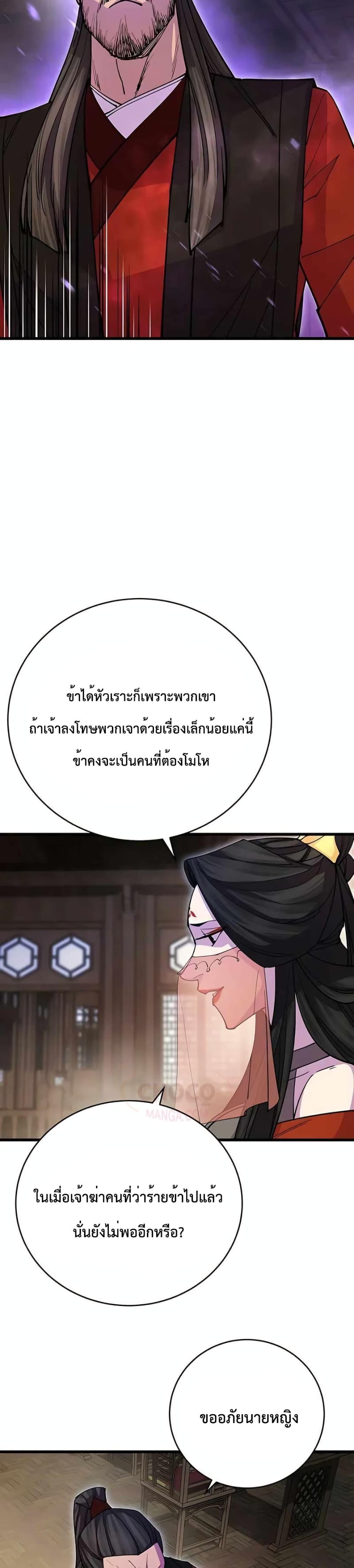 World ตอนที่ 24 31