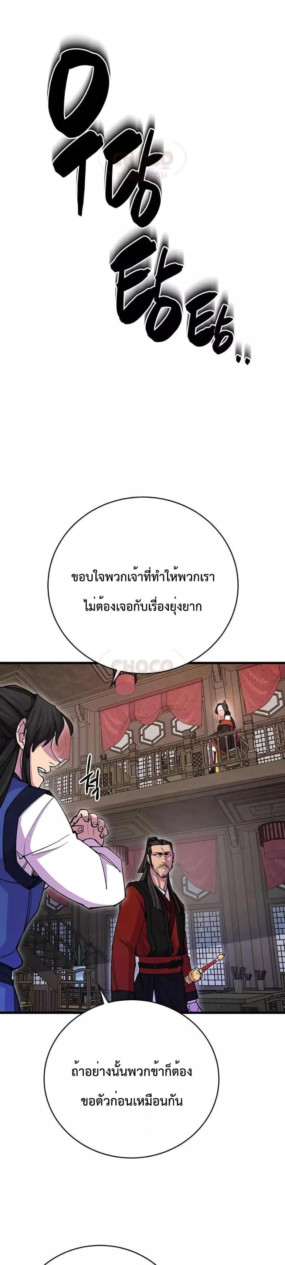 World ตอนที่ 24 35