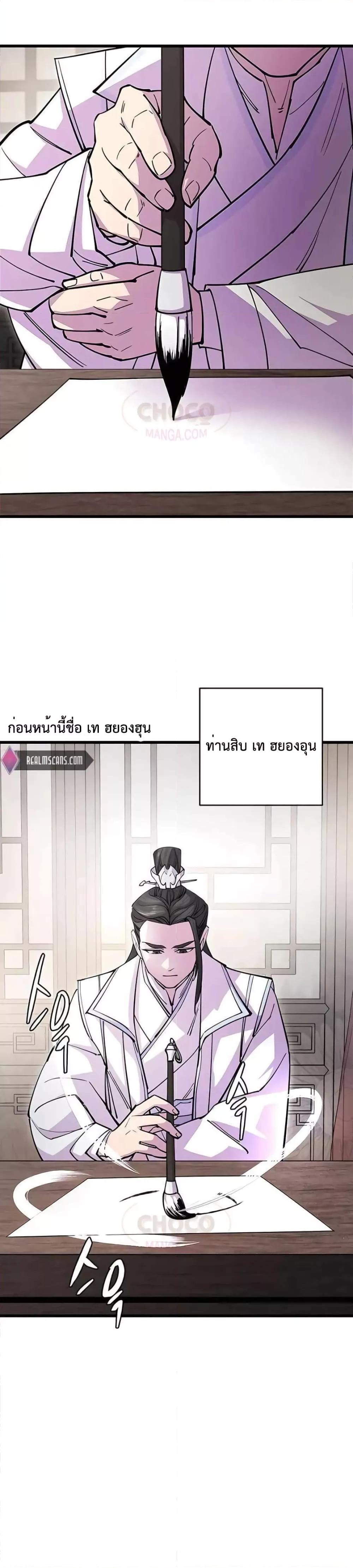 World ตอนที่ 24 42