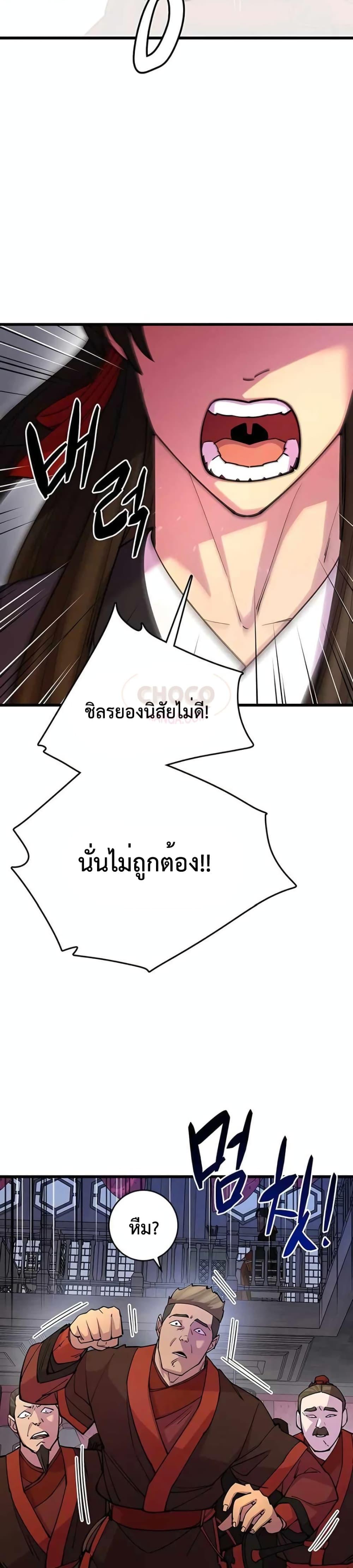 World ตอนที่ 24 6