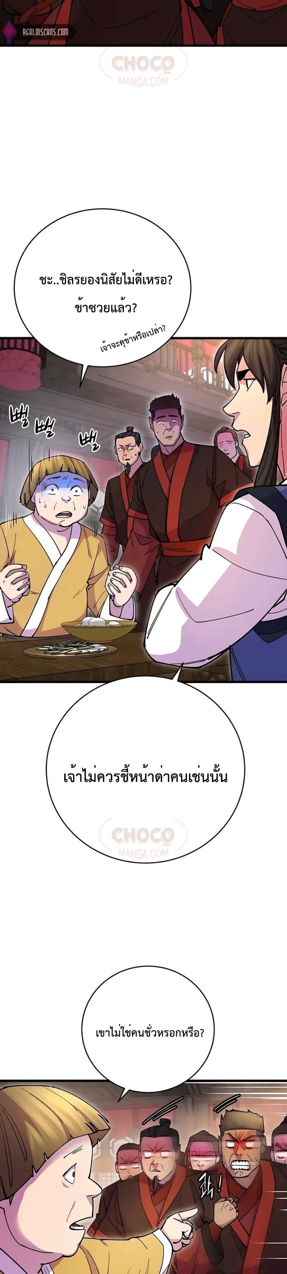 World ตอนที่ 24 7