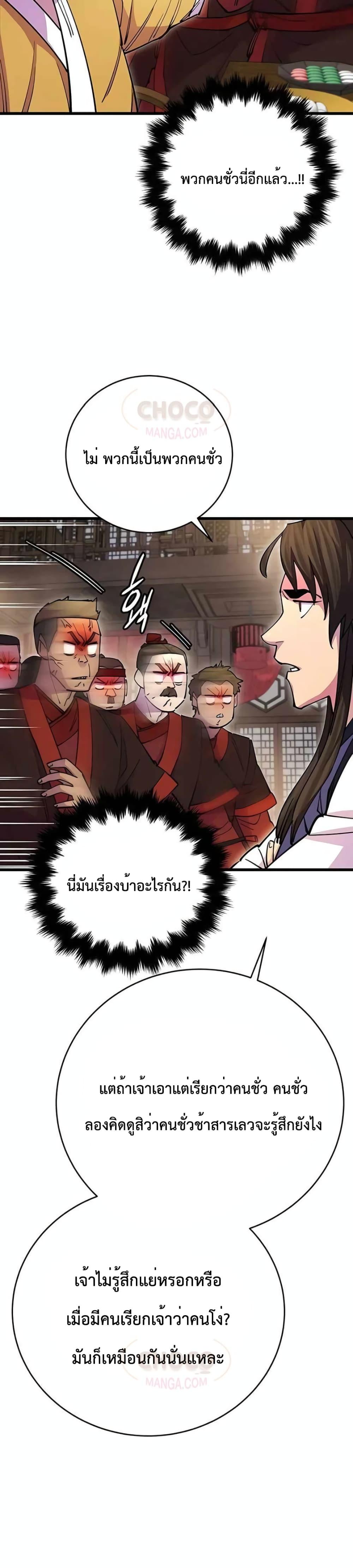 World ตอนที่ 24 8