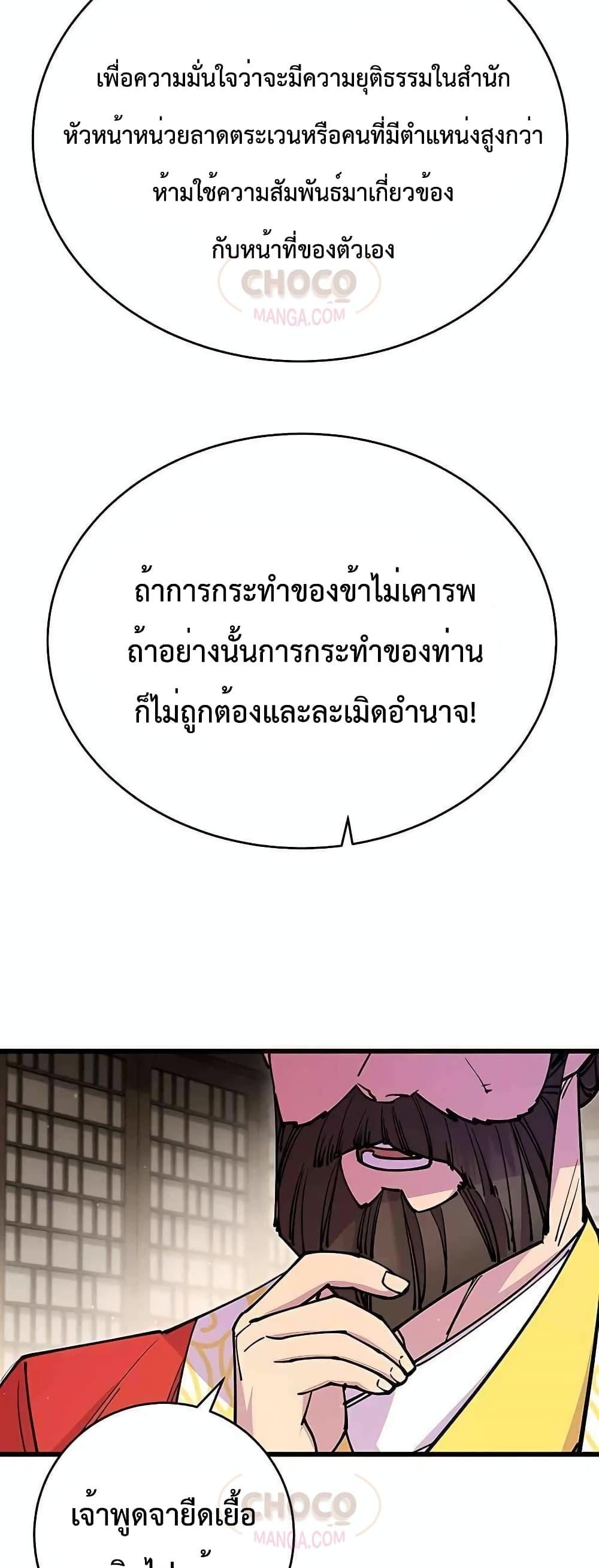 World ตอนที่ 26 10