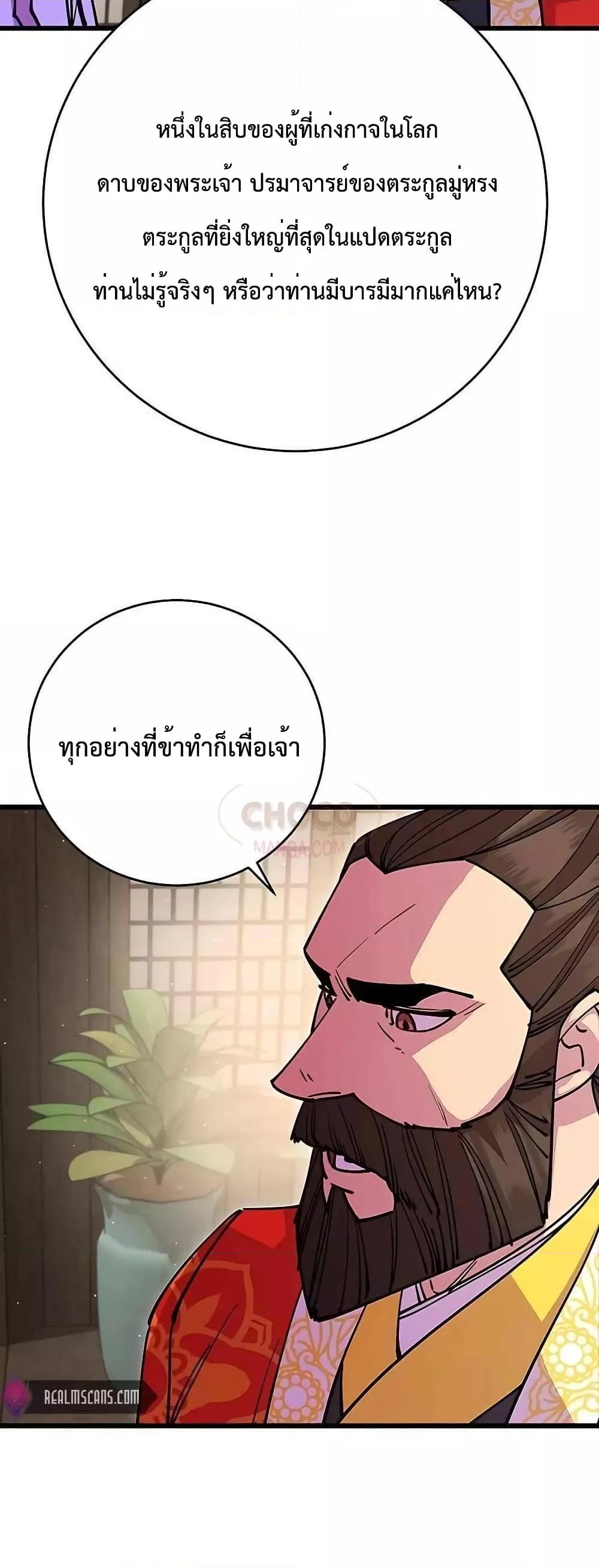 World ตอนที่ 26 12