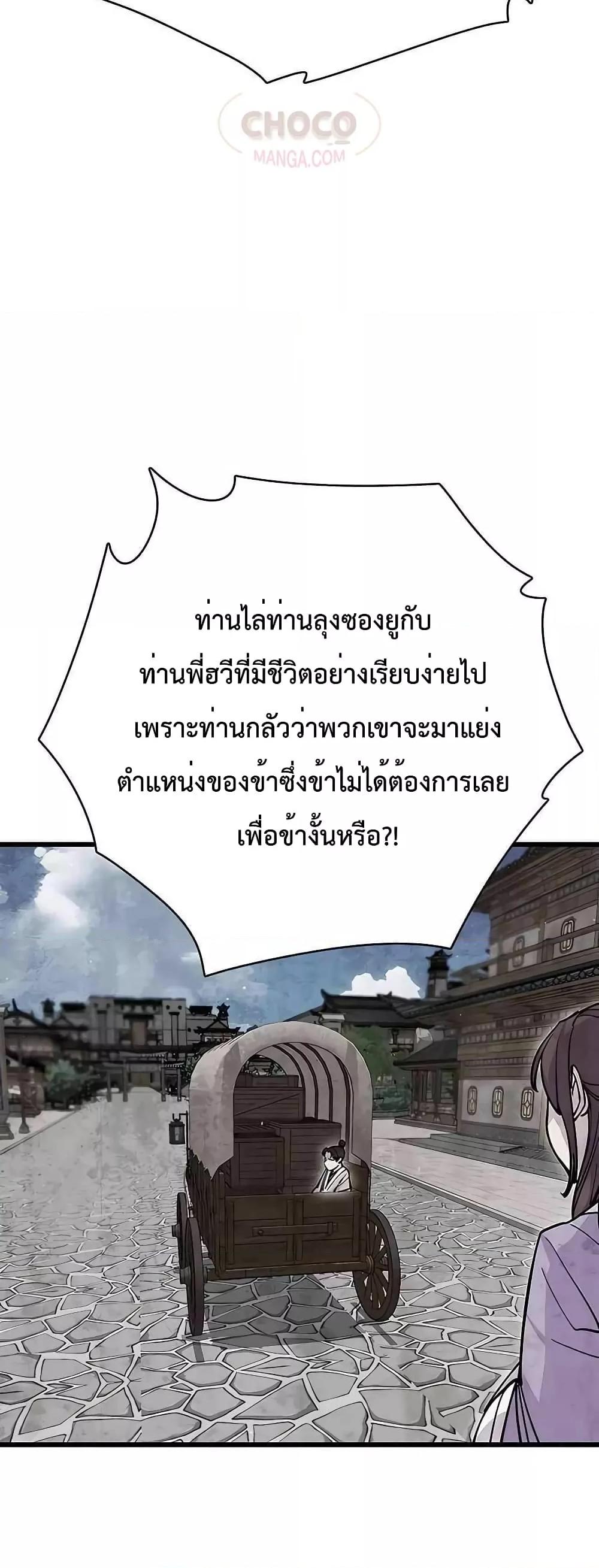 World ตอนที่ 26 14