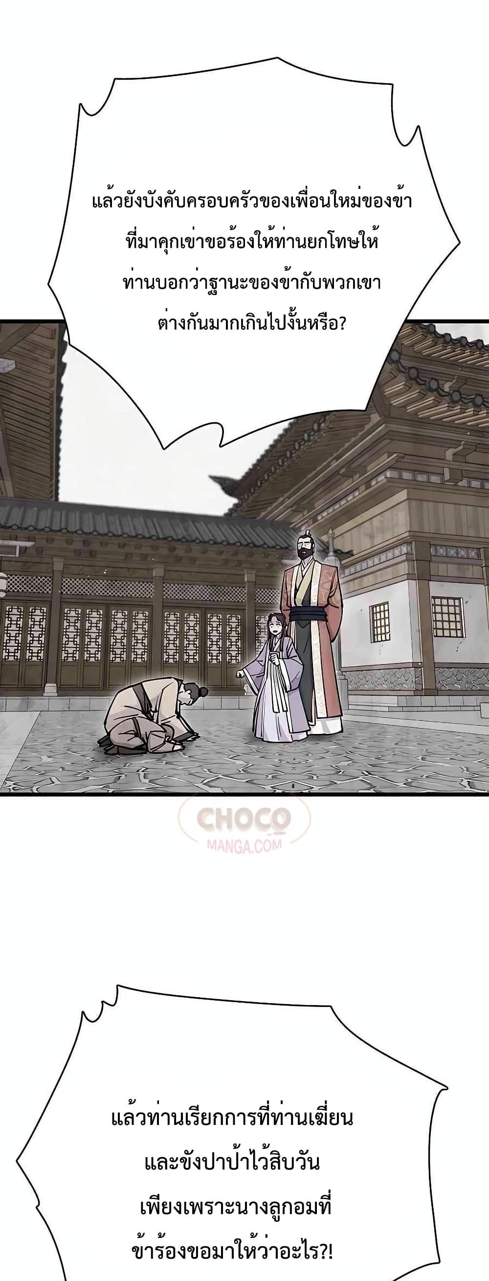 World ตอนที่ 26 15