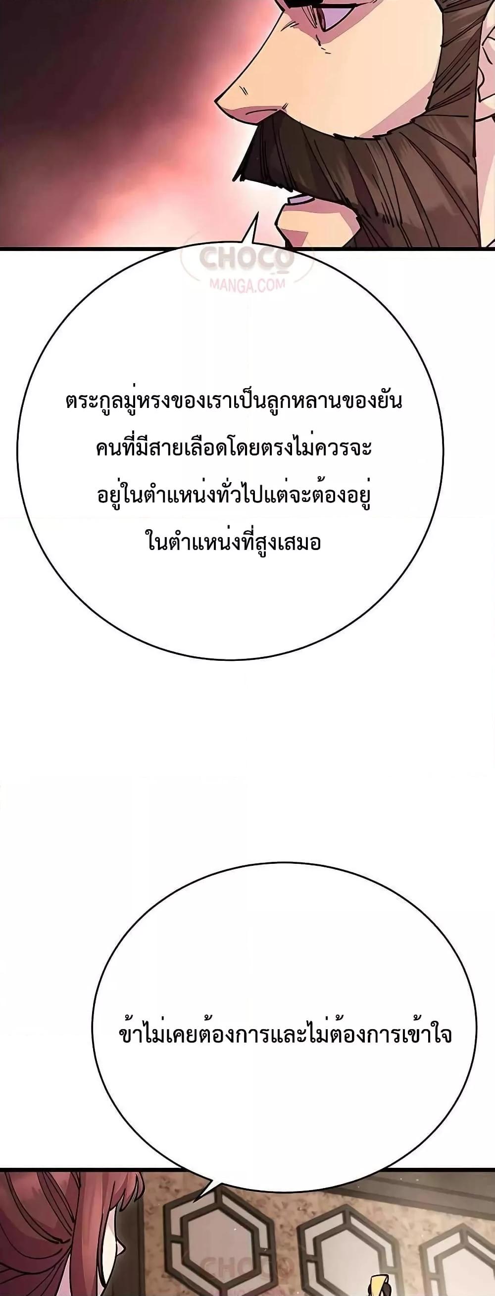 World ตอนที่ 26 17