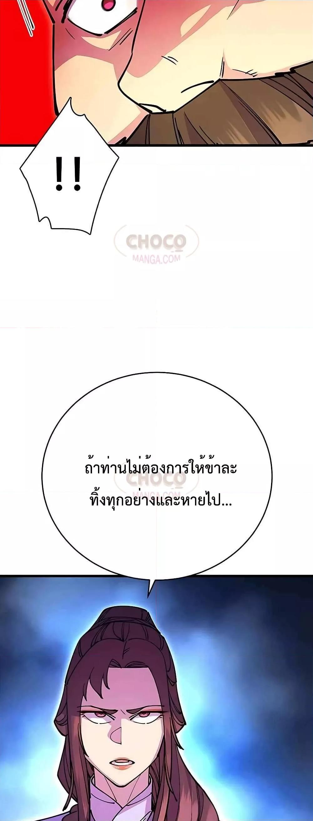 World ตอนที่ 26 19