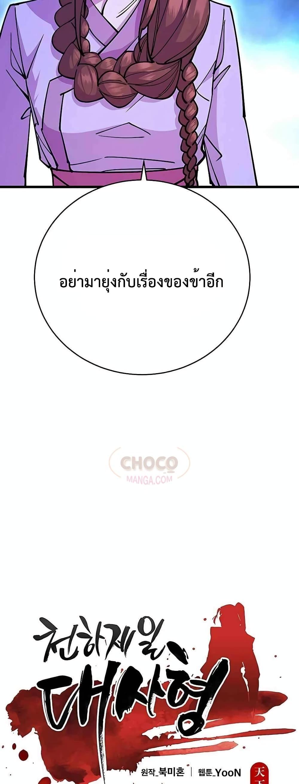 World ตอนที่ 26 20