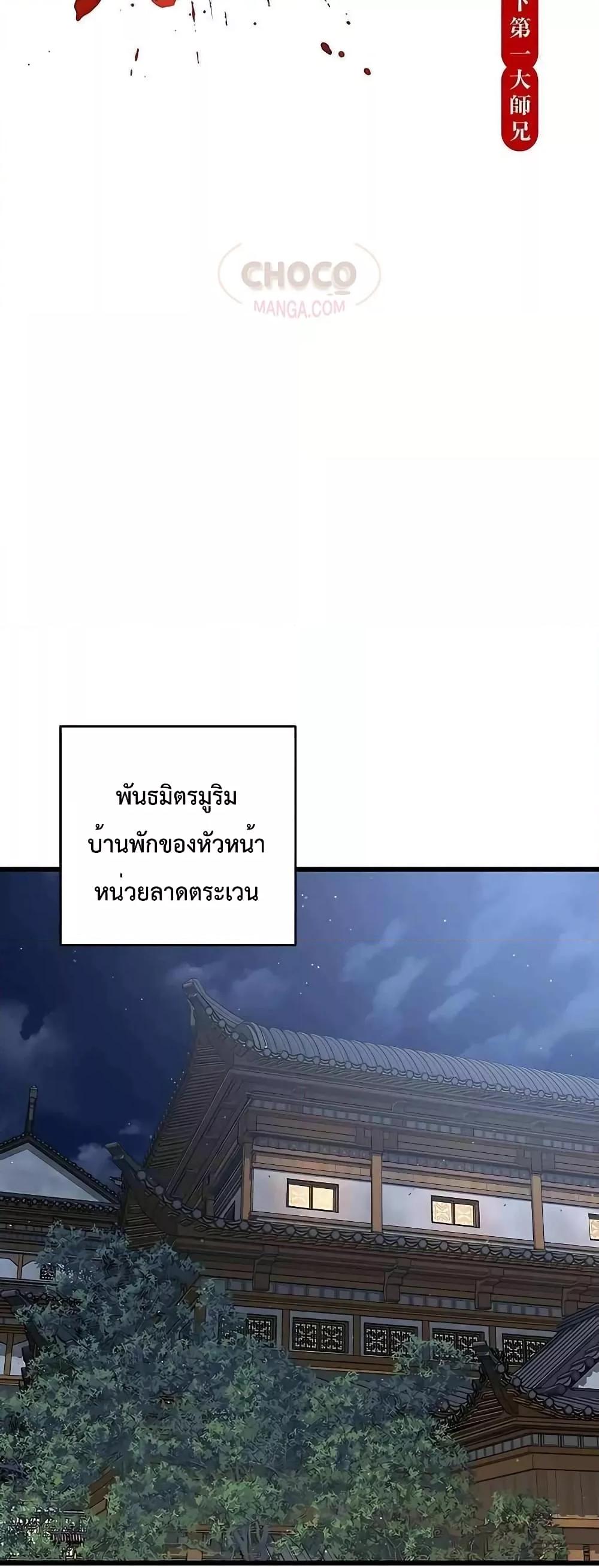 World ตอนที่ 26 21