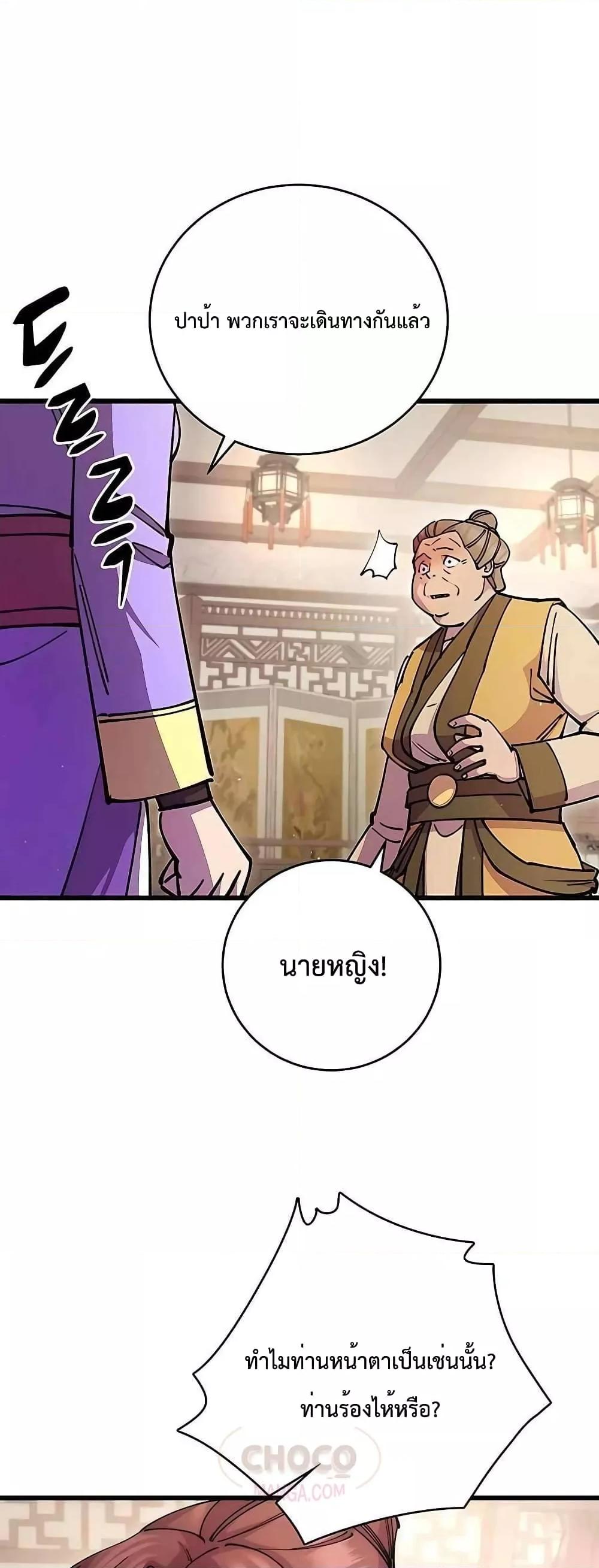 World ตอนที่ 26 22