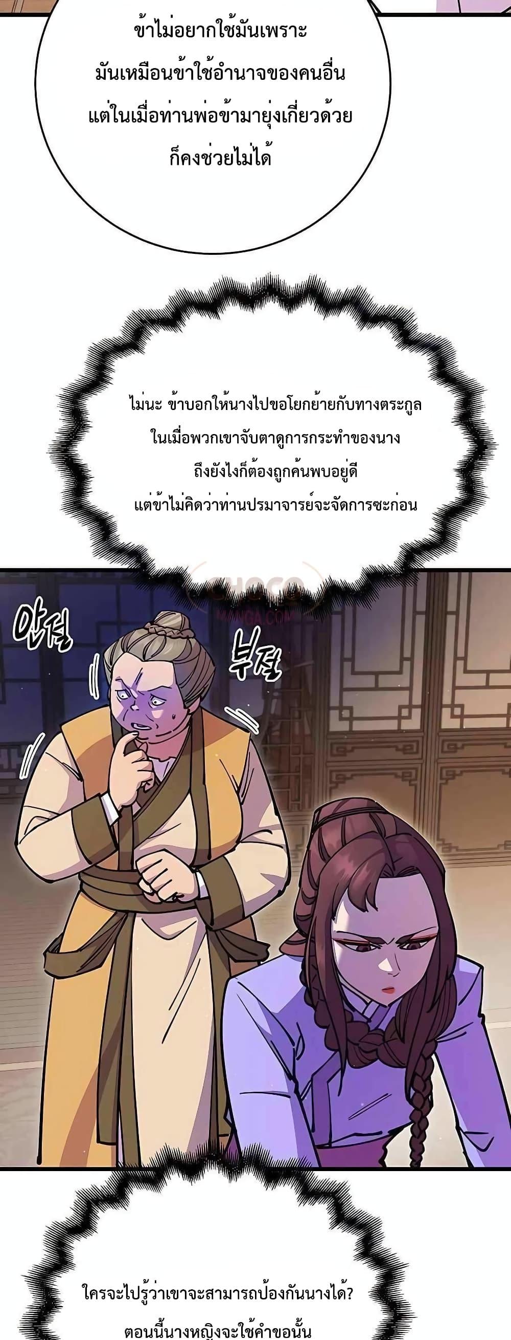 World ตอนที่ 26 26