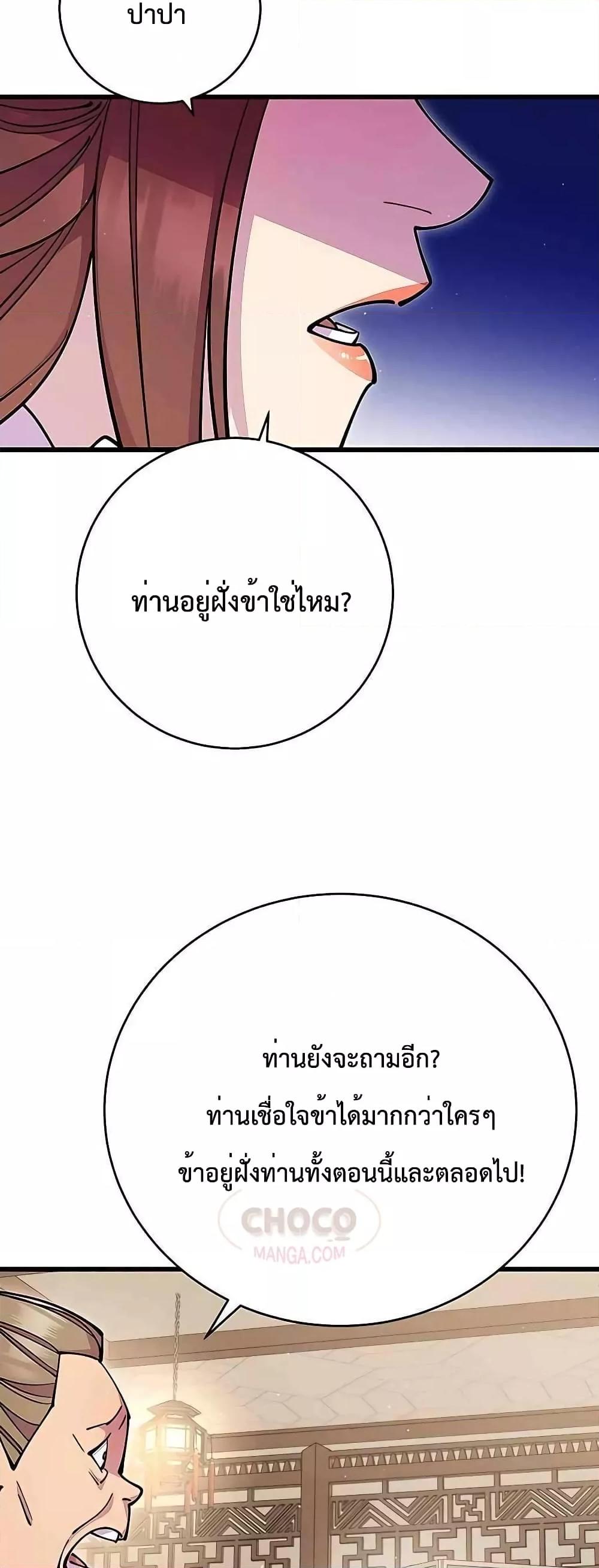 World ตอนที่ 26 28