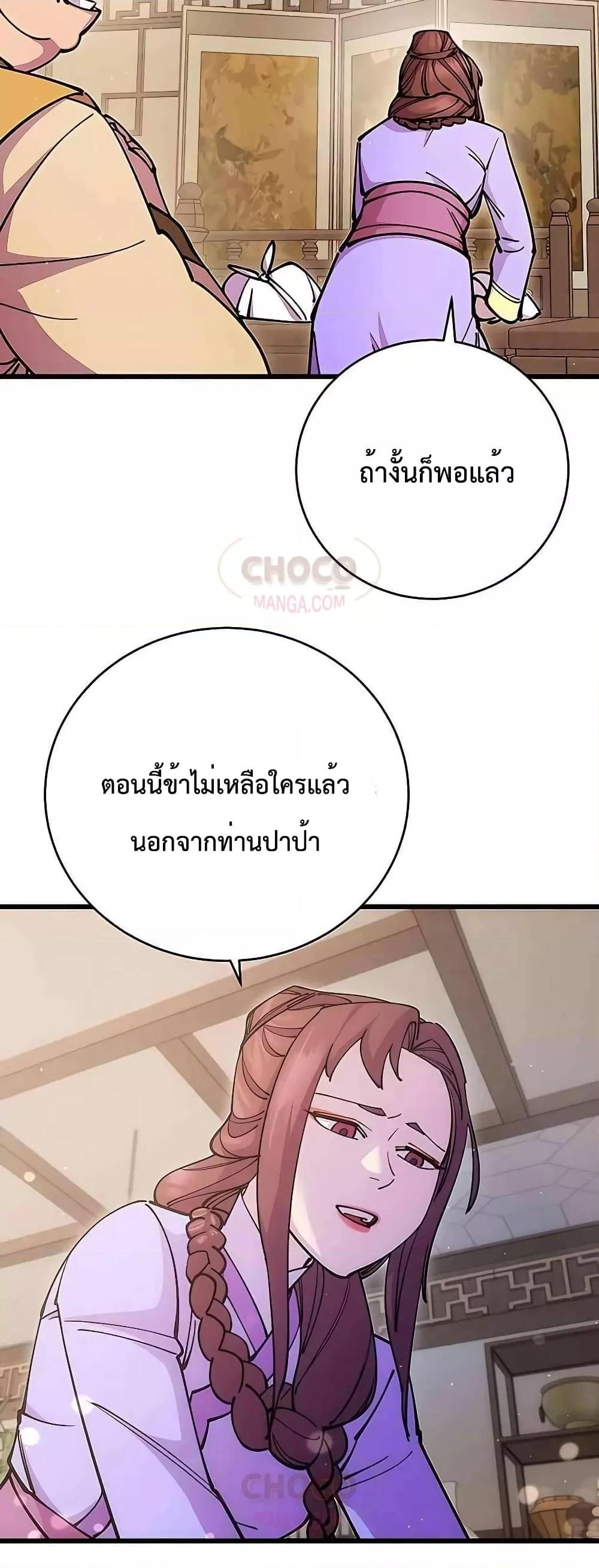 World ตอนที่ 26 29