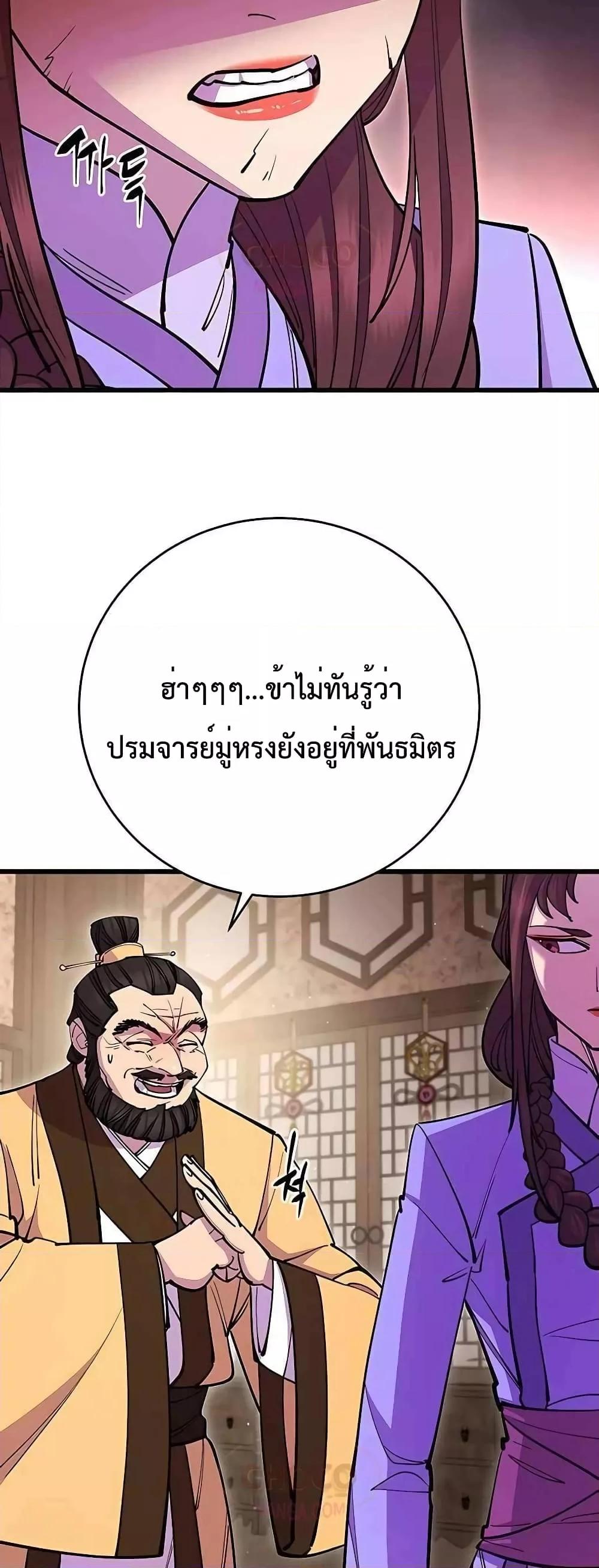 World ตอนที่ 26 3