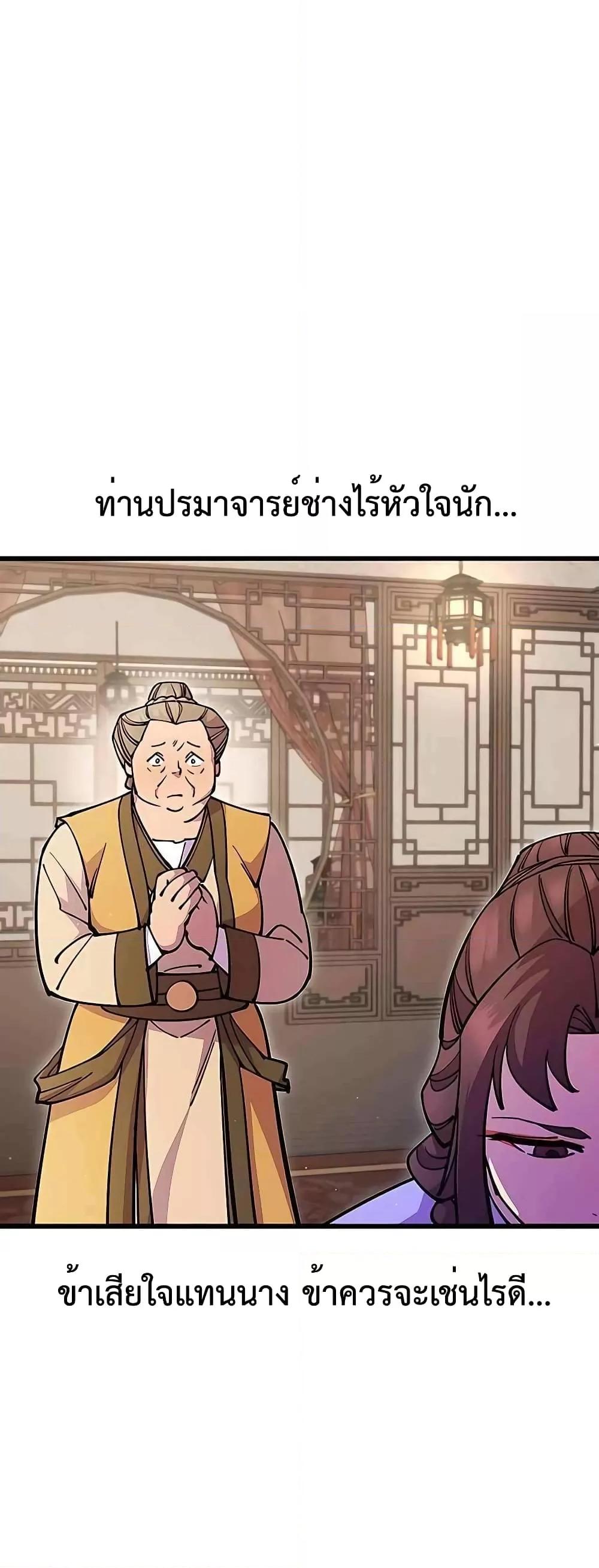 World ตอนที่ 26 30