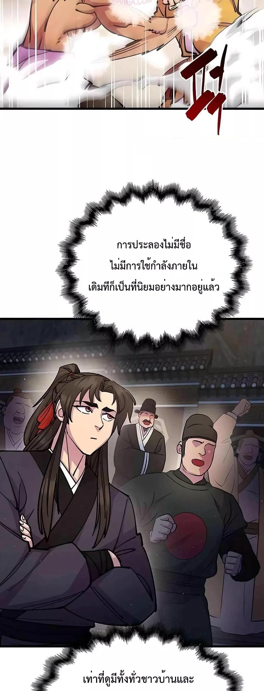World ตอนที่ 26 39