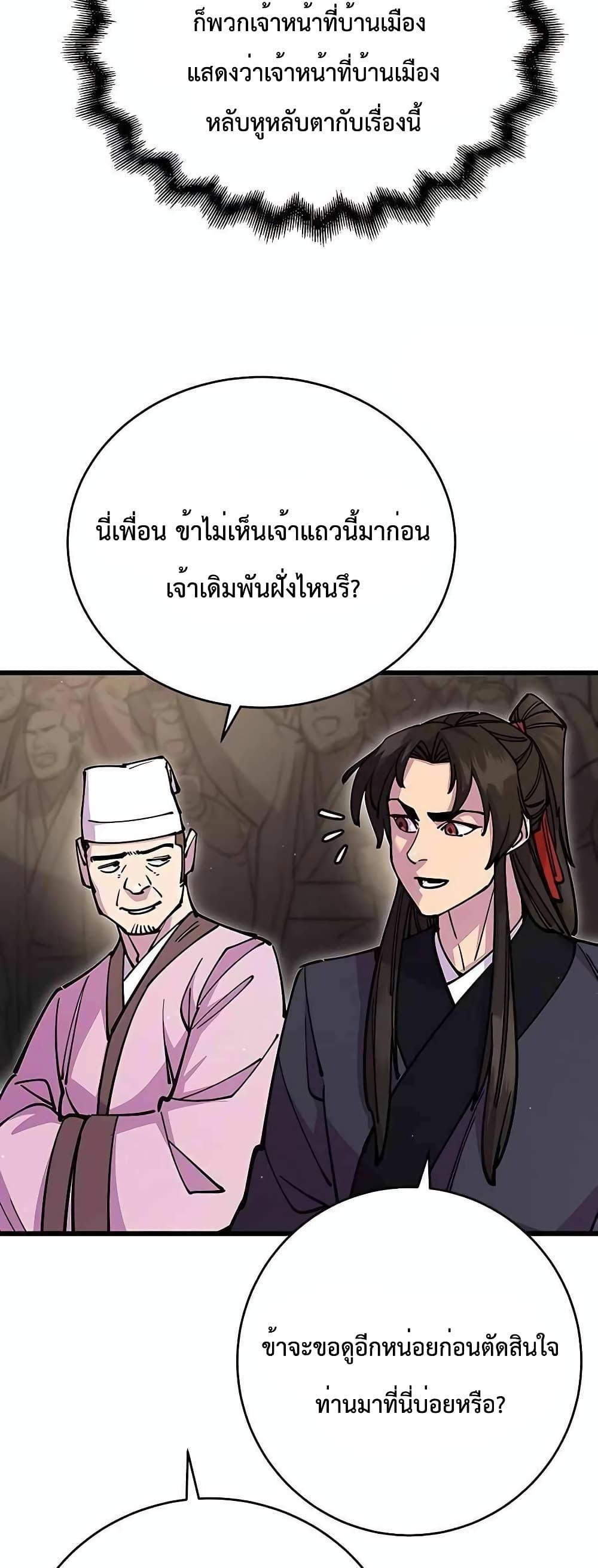 World ตอนที่ 26 40