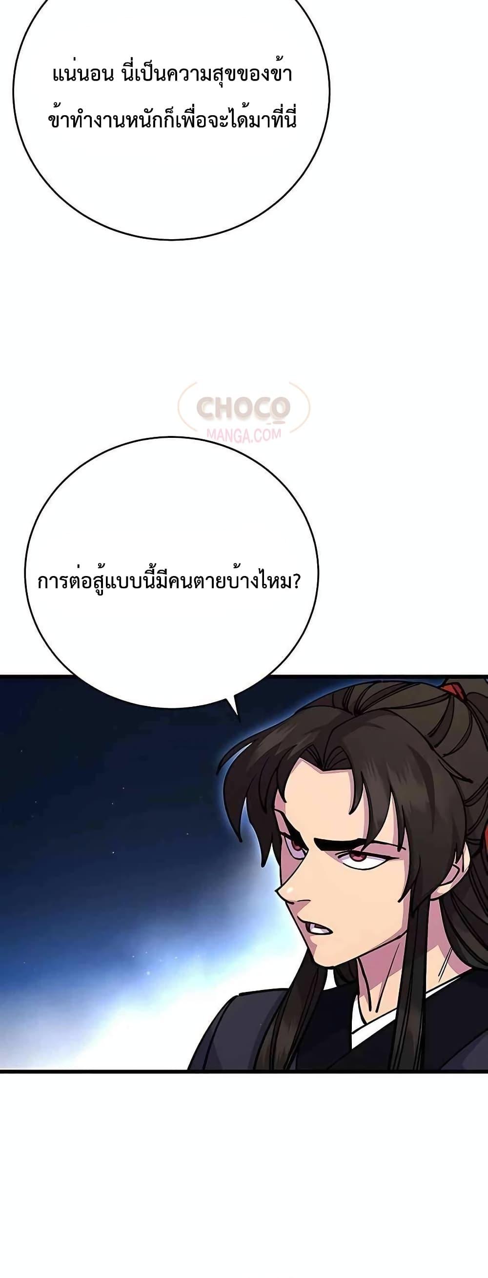 World ตอนที่ 26 41