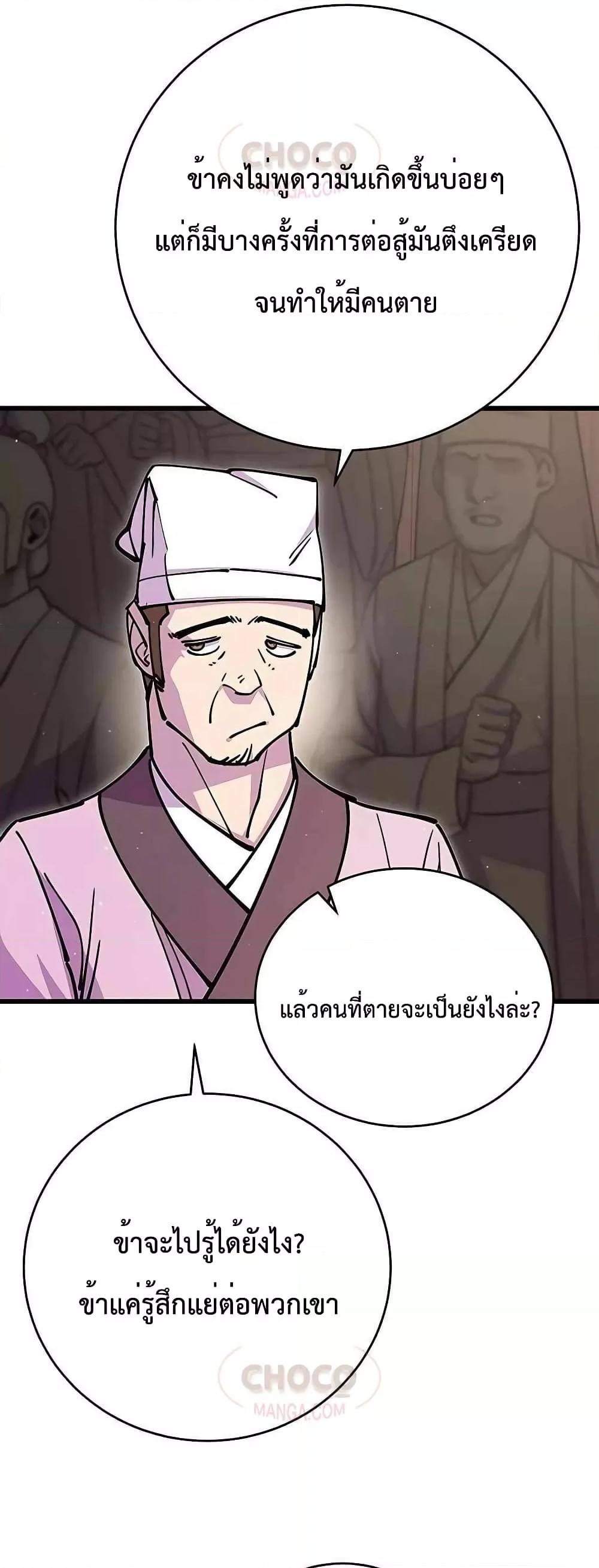 World ตอนที่ 26 42