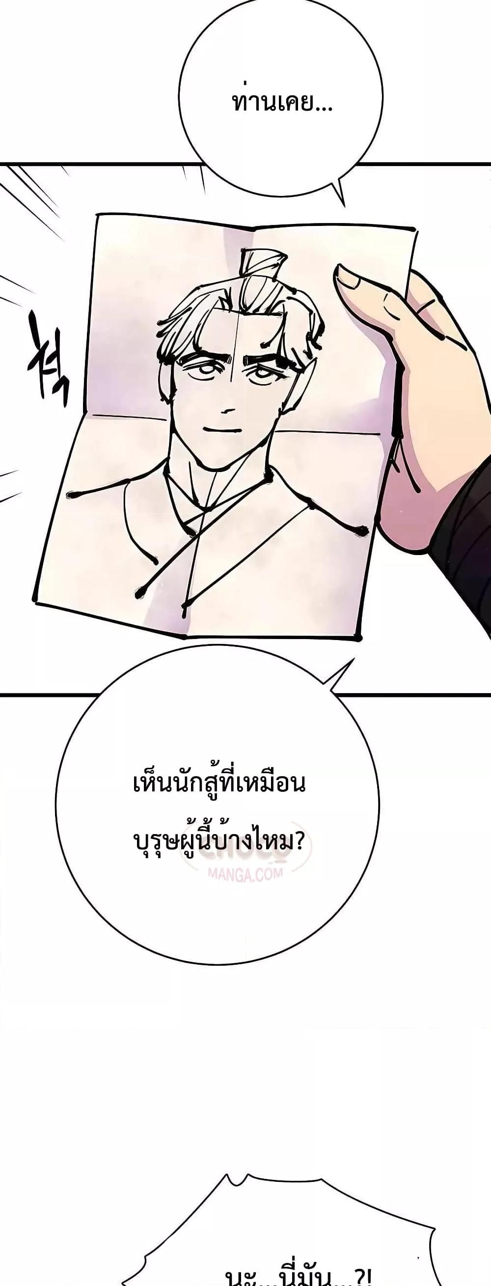 World ตอนที่ 26 43