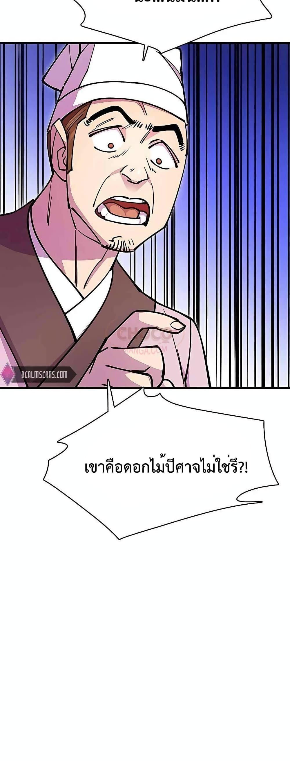 World ตอนที่ 26 44