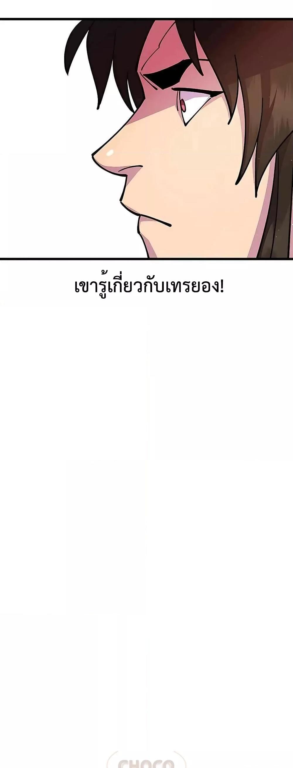 World ตอนที่ 26 45