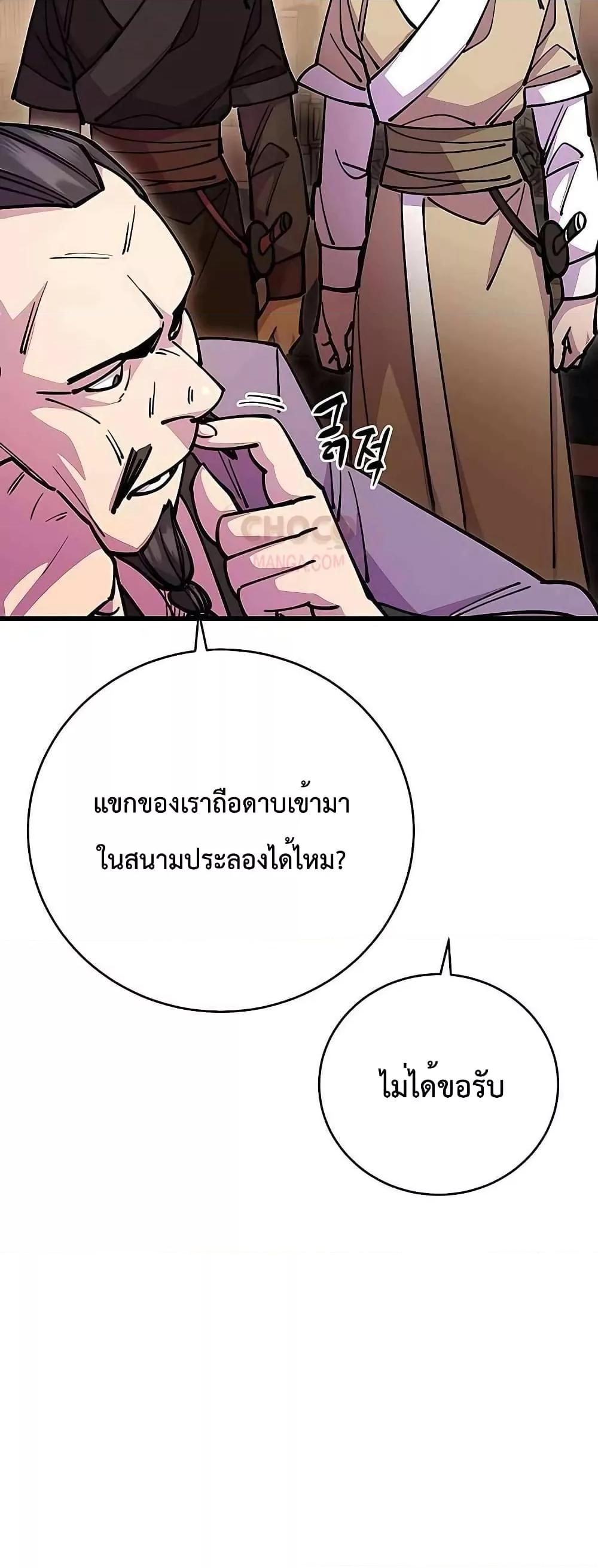World ตอนที่ 26 48