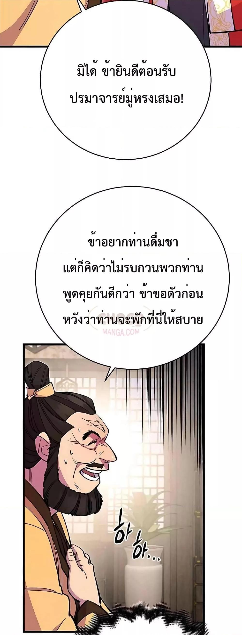 World ตอนที่ 26 5