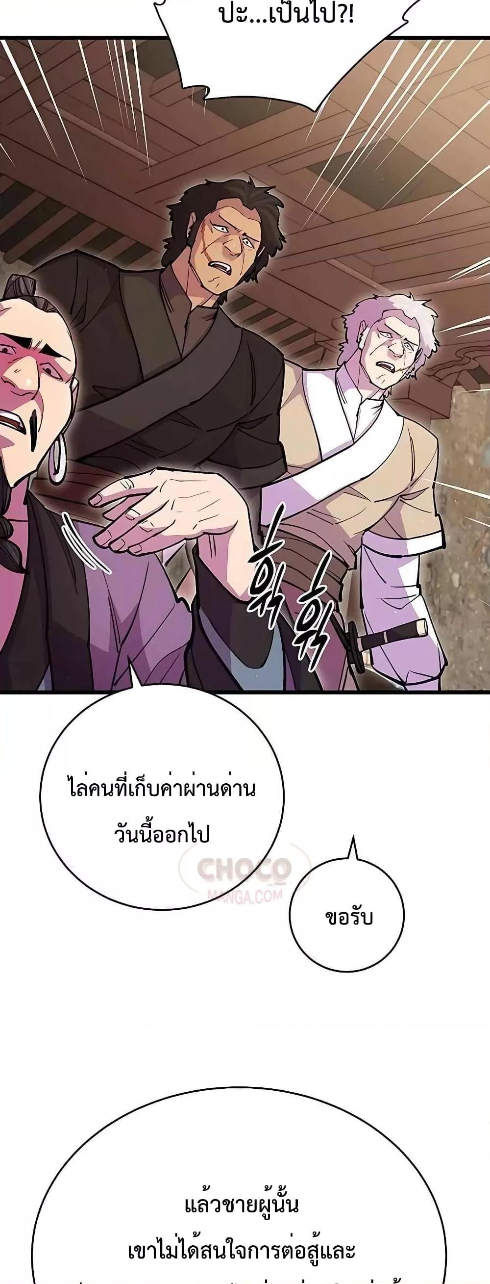 World ตอนที่ 26 50