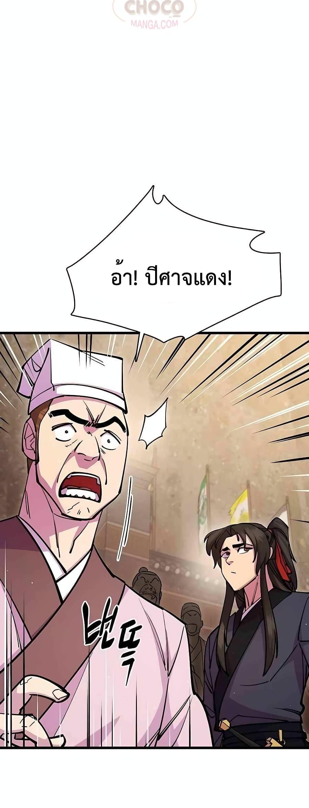 World ตอนที่ 26 58