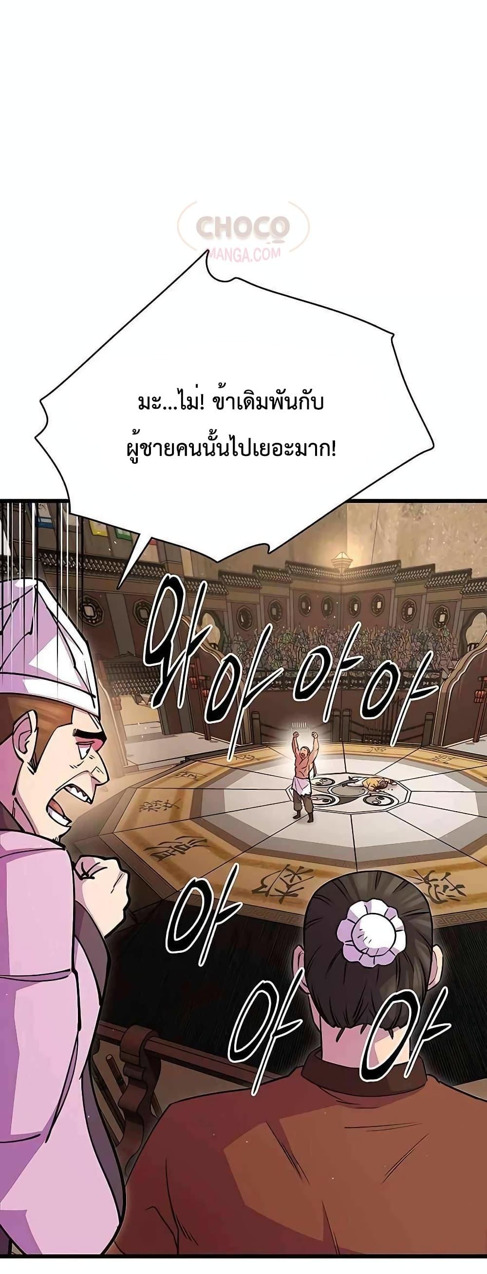 World ตอนที่ 26 59