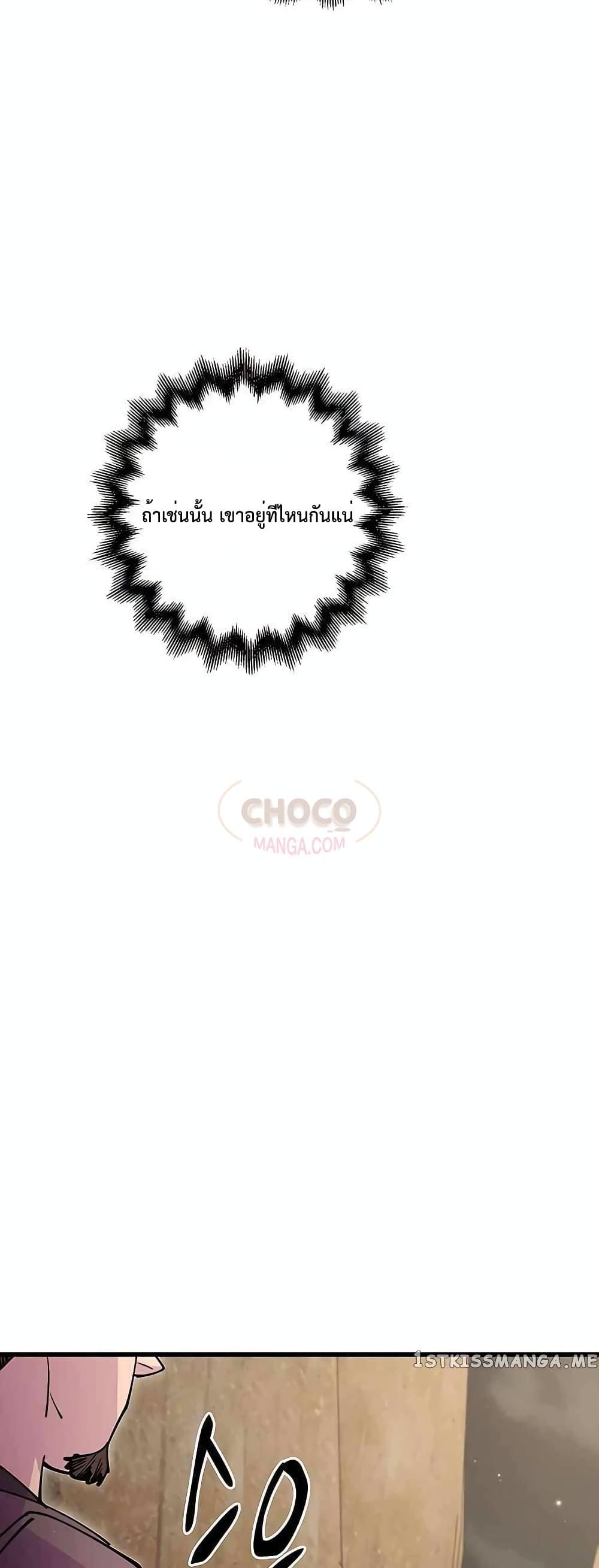 World ตอนที่ 26 61
