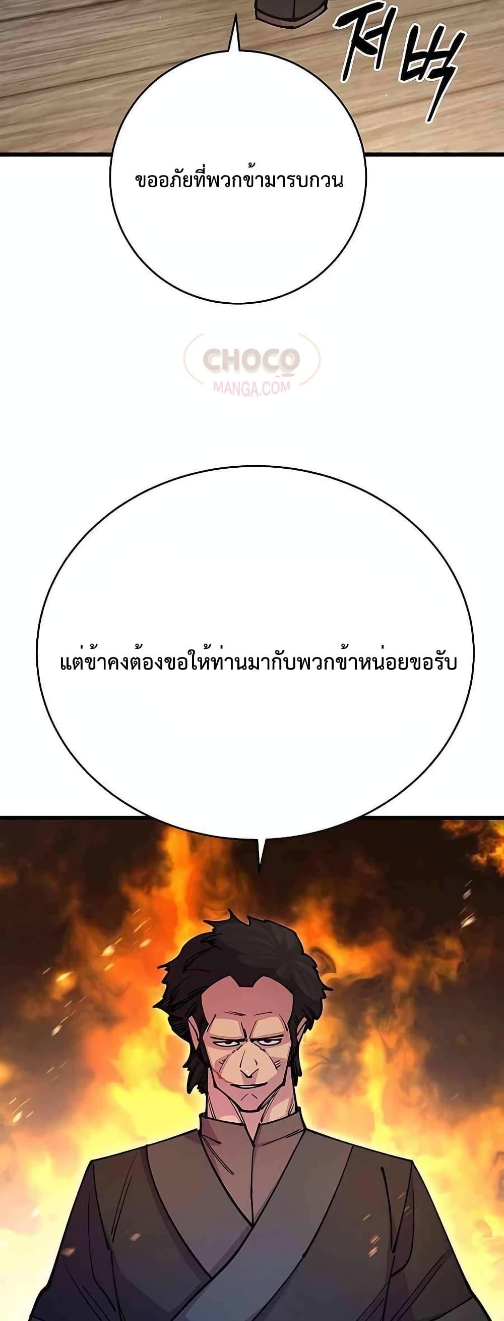 World ตอนที่ 26 63